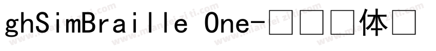 ghSimBraille One字体转换